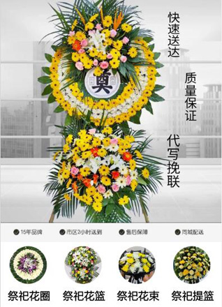 山东滨州滨城区梁才街道花圈代送